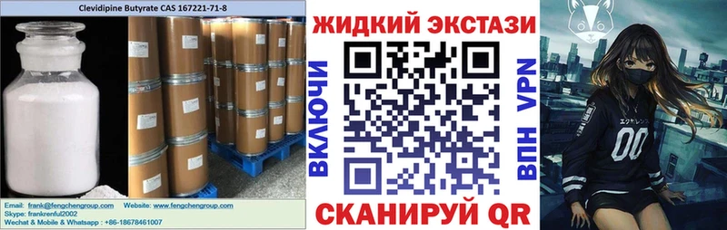 БУТИРАТ жидкий экстази  Шацк 