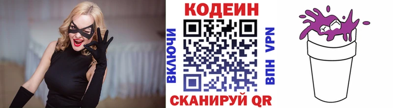 hydra   Шацк  Кодеин напиток Lean (лин) 