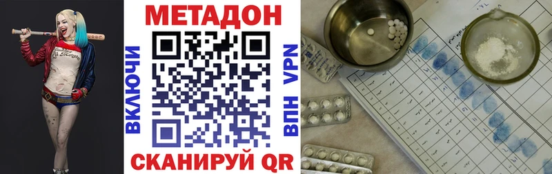 купить закладку  Шацк  Метадон methadone 